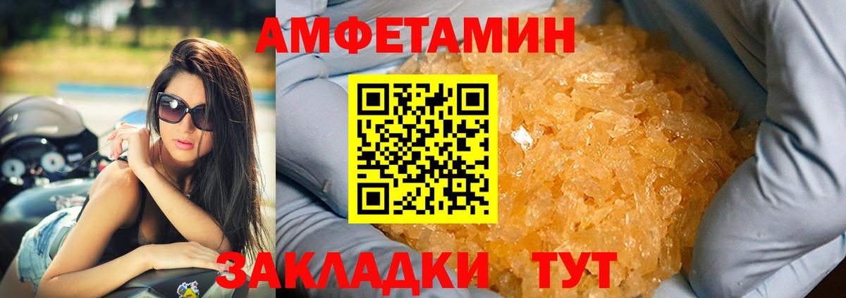 АМФ Premium  Вход с VPN  Амфетамин  АМФЕТАМИН  Самара 