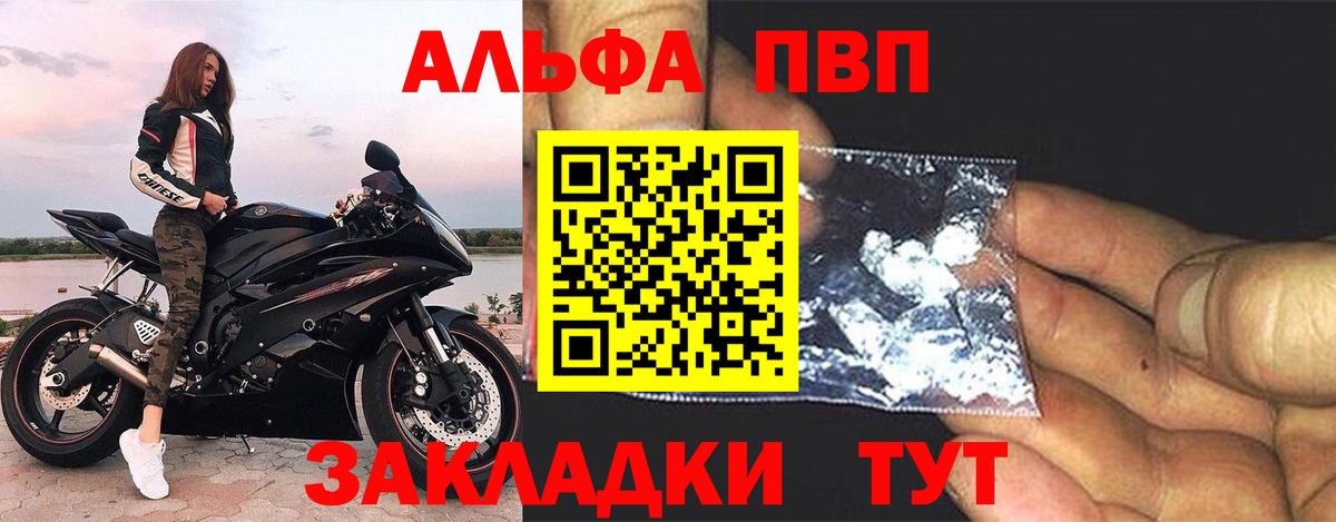 A PVP кристаллы  A-PVP Соль  Самара  Вход с VPN  A-PVP Crystall 
