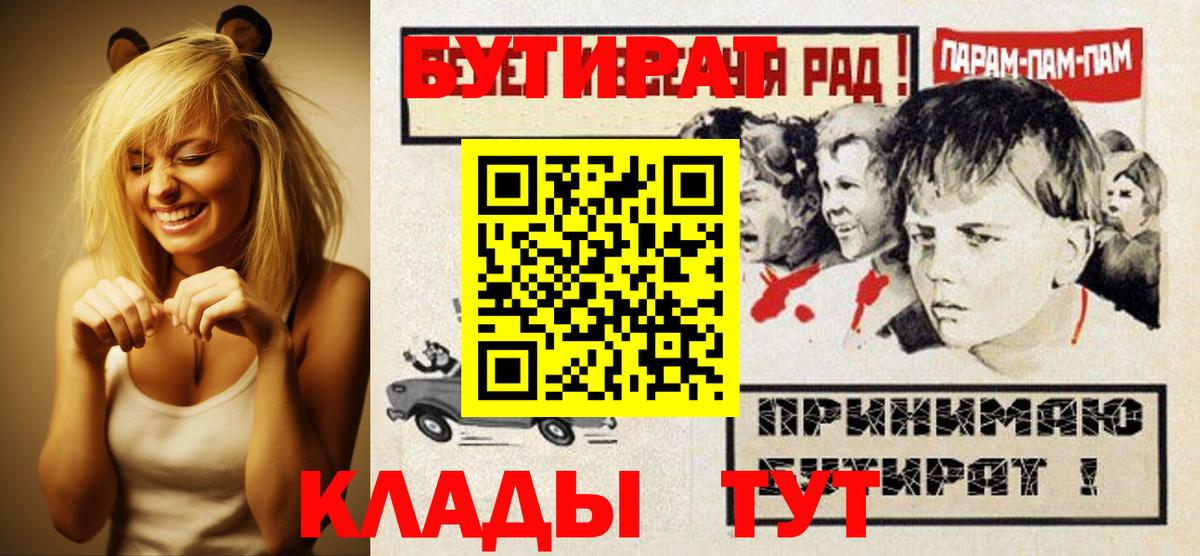 Бутират GHB Самара