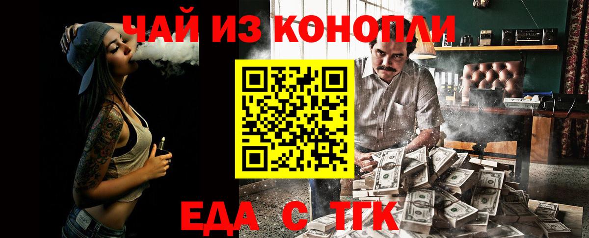 Еда ТГК конопля  Вход с VPN  Самара 