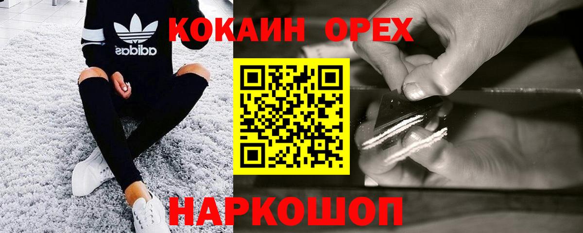 COCAIN Колумбийский  Вход с VPN  Самара  COCAIN 98% 