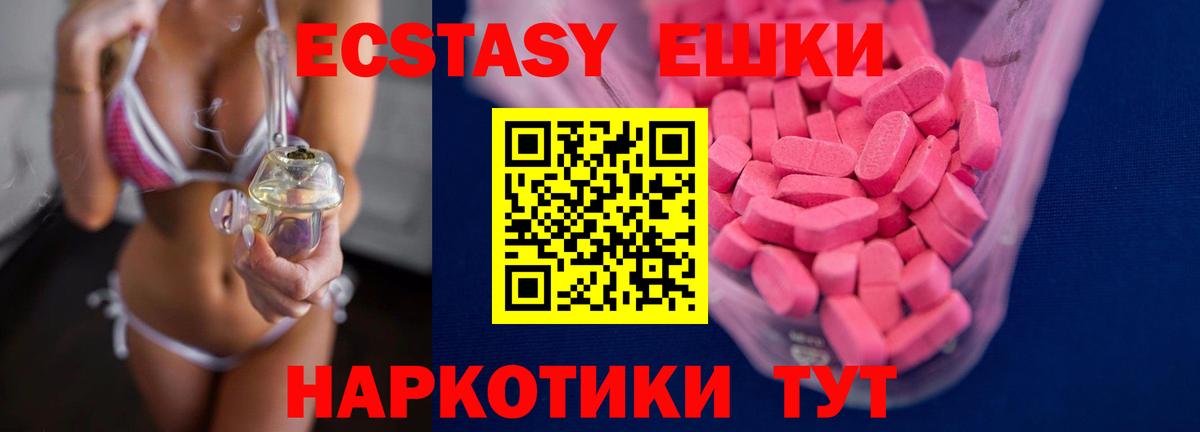 Ecstasy диски  Экстази Philipp Plein  Самара  Экстази  Вход с VPN 