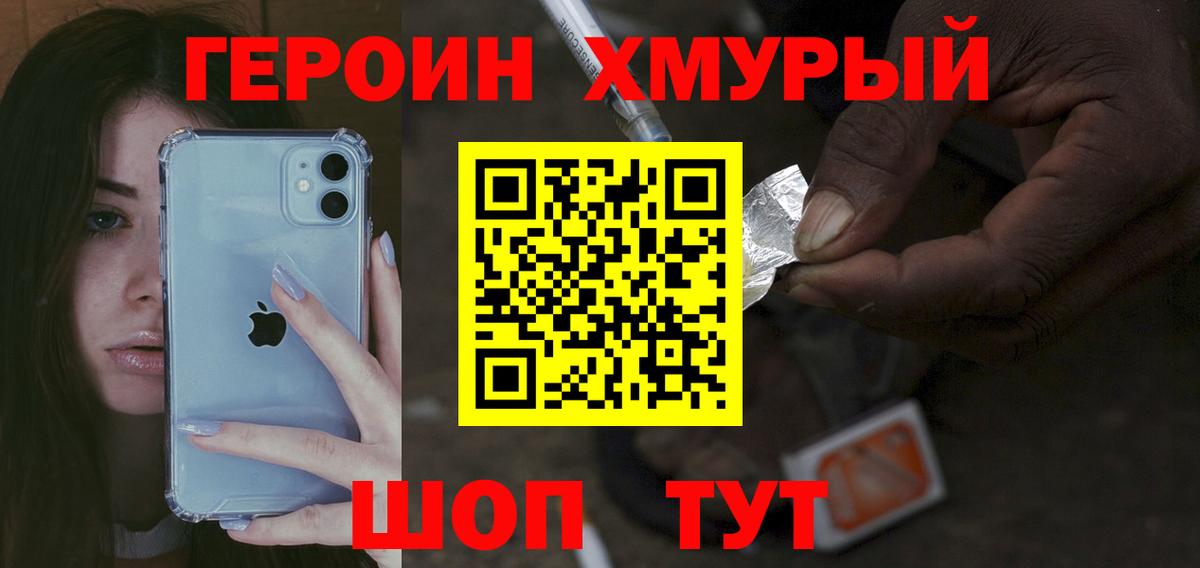 ГЕРОИН Heroin  Героин  Самара  Вход с VPN 