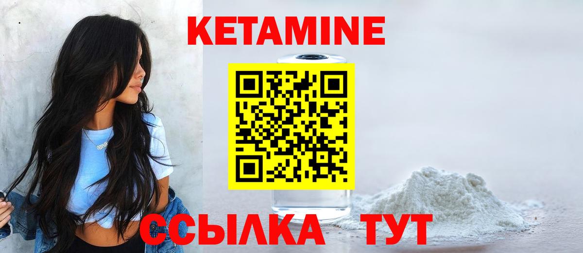 Самара  КЕТАМИН VHQ  КЕТАМИН ketamine  Вход с VPN 