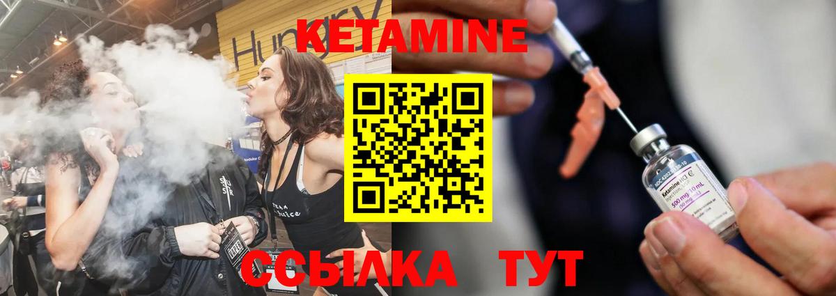 Кетамин VHQ Самара