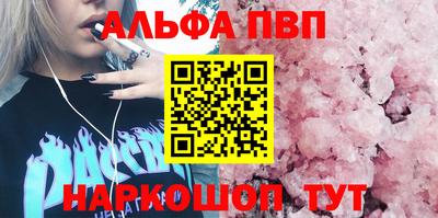 PSILOCYBIN Славянск-на-Кубани