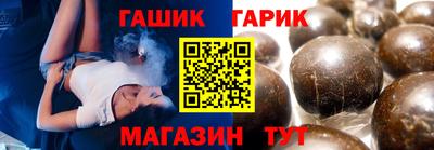 прущая мука Сланцы