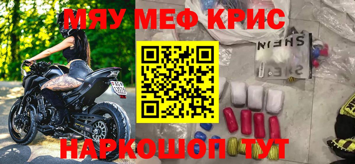 мега вход  МЯУ-МЯУ mephedrone  МЕФ  Вход с VPN  Самара  купить наркотики цена  Меф мяу мяу  МЯУ-МЯУ 
