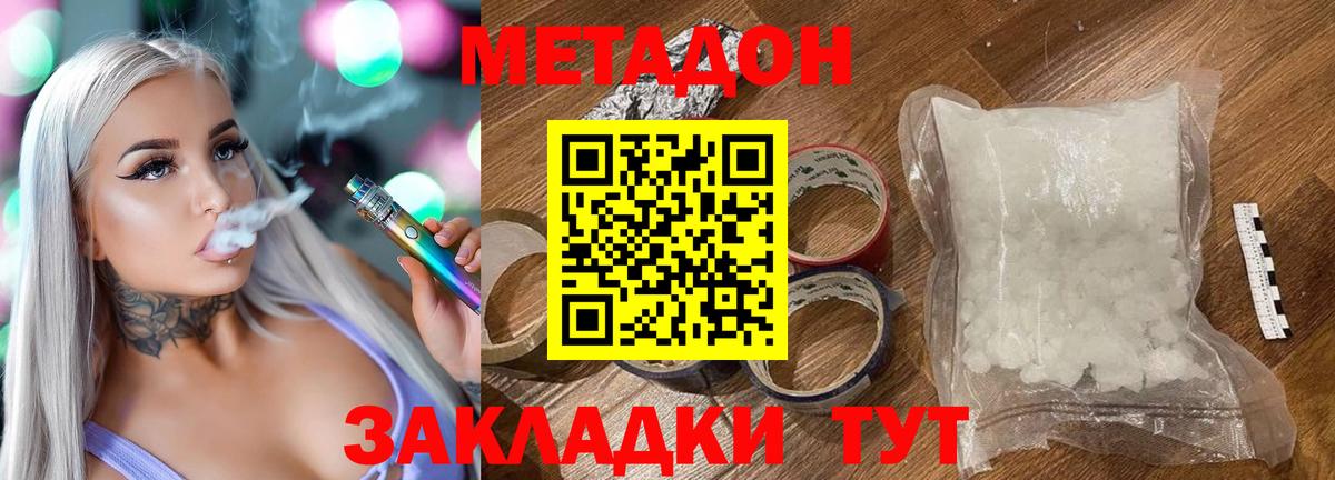   рабочий сайт  Метадон белоснежный  Самара  Вход с VPN  Метадон methadone 