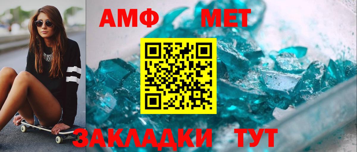 Метамфетамин  Первитин пудра  Вход с VPN  Самара 