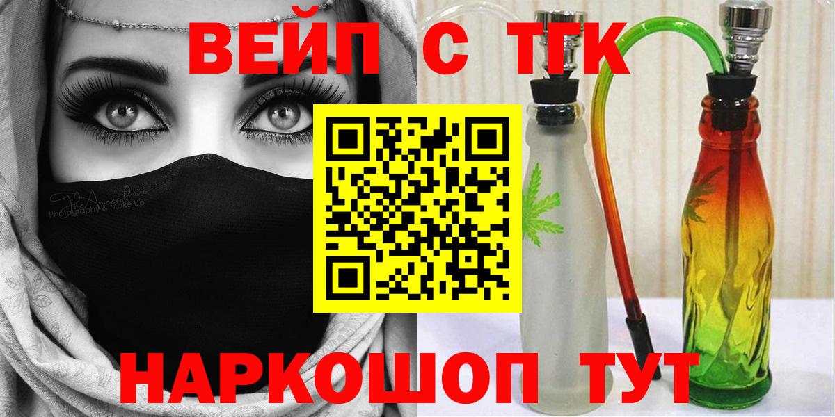 ТГК жижа Самара